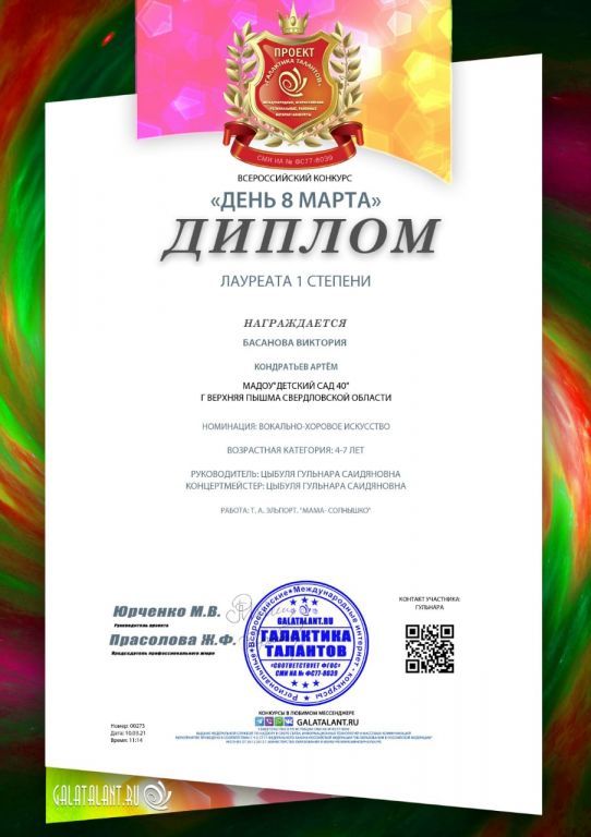 цыбуля 2021.jpg